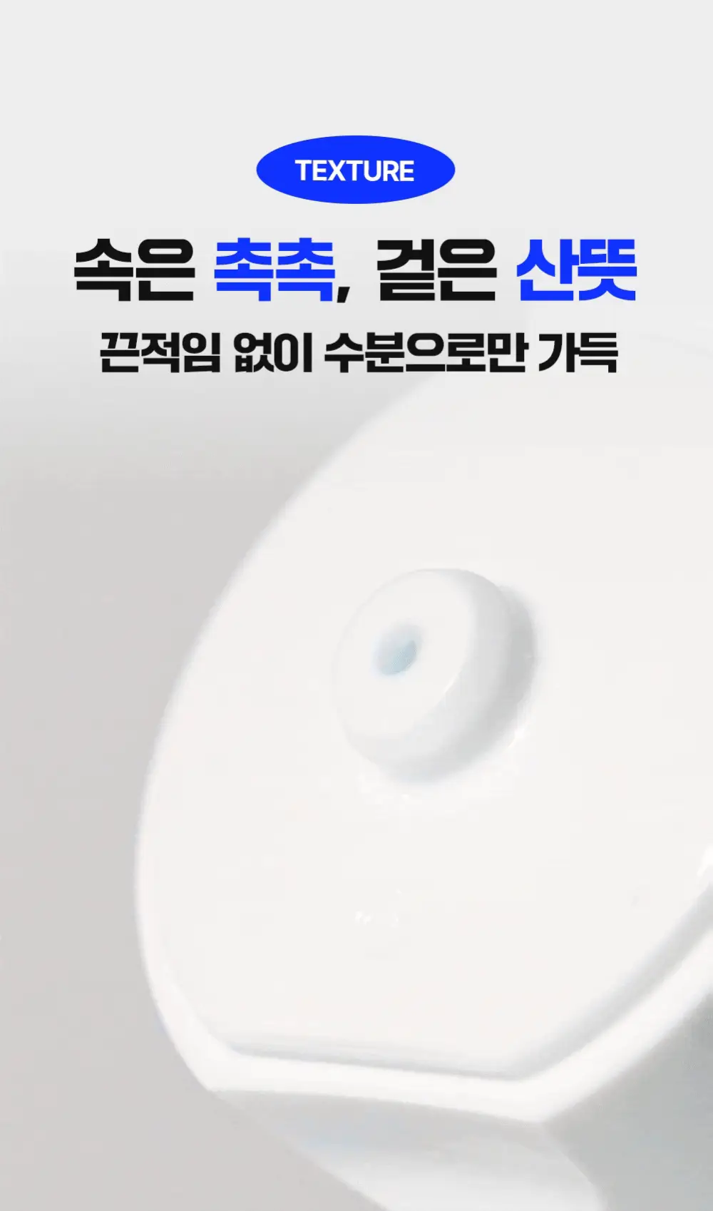 [100% 리뷰이벤트] 웰라쥬 리얼 히알루로닉 수딩 크림 80ml 상세페이지 21
